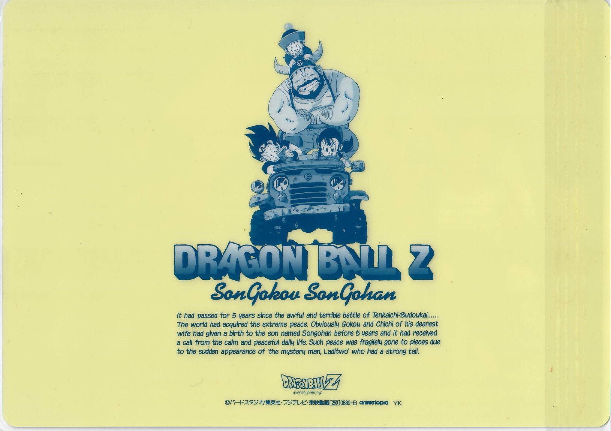 Dragon Ball Z Great Battle - Paysage