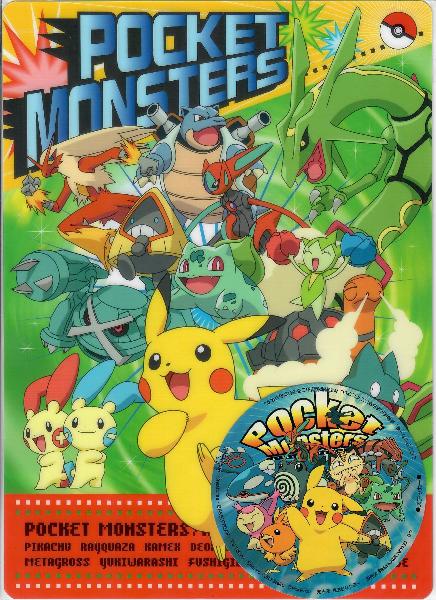 Pokemon - Shitajiki